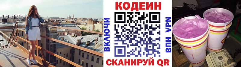 Кодеиновый сироп Lean Purple Drank  что такое наркотик  Октябрьск 