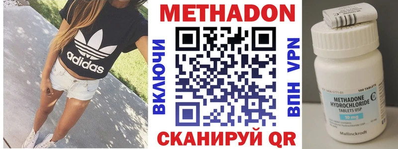 МЕТАДОН methadone  купить наркоту  Октябрьск 