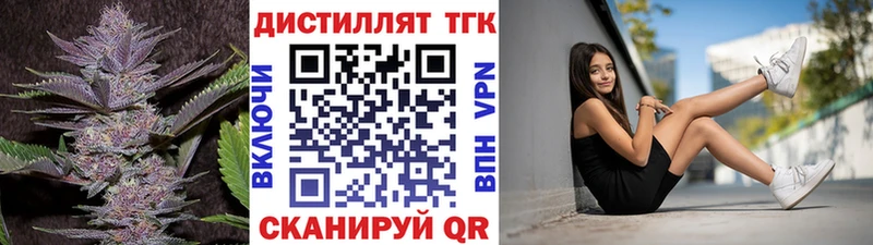 где найти Октябрьск Дистиллят ТГК вейп